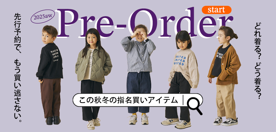 子供服・キッズ服の通販 サーカス｜子ども服のブランド公式