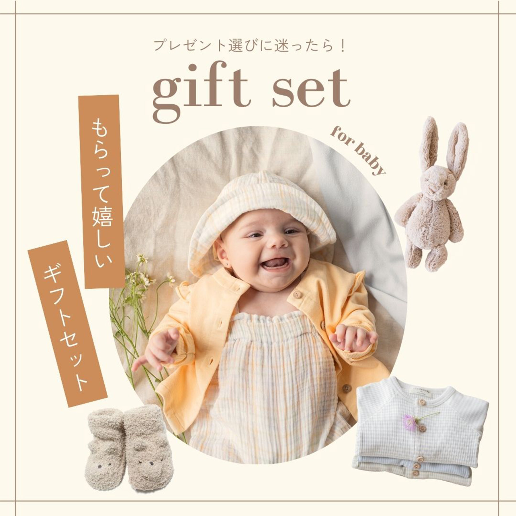 ベビー服ギフト通販のCWTCH | ベビー服のブランド公式オンライン