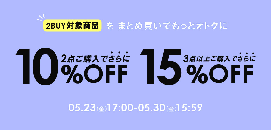 クーポンフェア