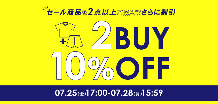 2BUY10％オフ