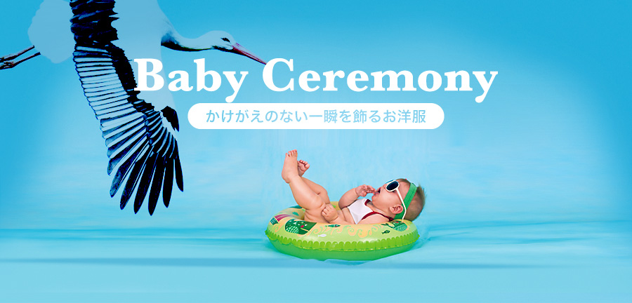 BABY PAGE