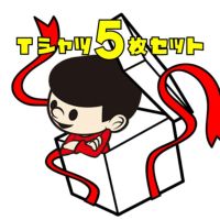 アソートTシャツ5枚セット ONE